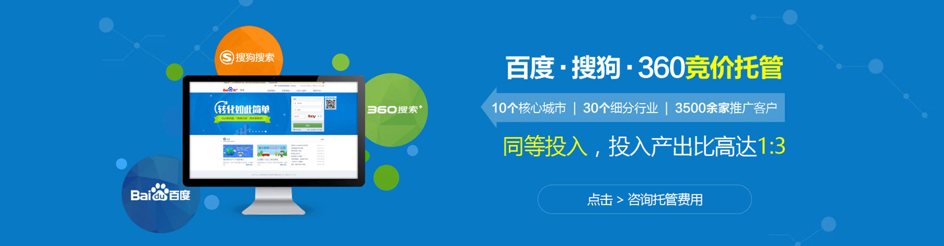 连城百度开户返点